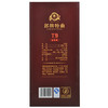 【推荐】郎酒 郎牌特曲 浓香型白酒 T9 精英版 42度 500ml*1瓶 单瓶装 商品缩略图2