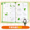 《挑战索玛立方体-儿童空间思维能力训练》全4册  5-10岁 儿童空间思维能力训练幼儿早教益智思维 商品缩略图4
