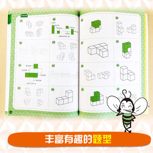 《挑战索玛立方体-儿童空间思维能力训练》全4册  5-10岁 儿童空间思维能力训练幼儿早教益智思维 商品图4