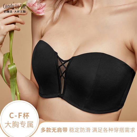 【旧款已下架详情页跳转新款】无肩带限量200件内测款大罩杯少女文胸 商品图6