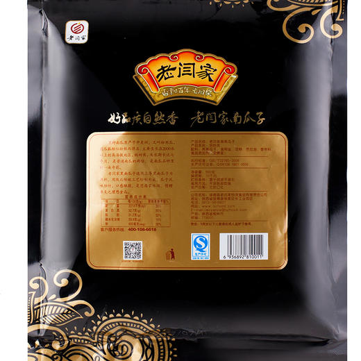 老闫家毛边南瓜子208g盐焗味黑南瓜子陕北南瓜子 商品图1