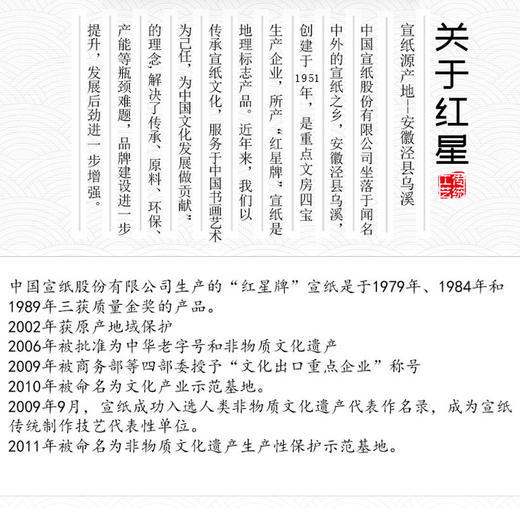红星墨液 商品图5