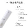 素丝蜜丝凝世菁萃眼部精华液20ml 商品缩略图1