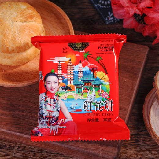 【潘祥记】 新包装 老口味 玫瑰鲜花饼 杨丽萍代言  大礼盒【包邮】 商品图3