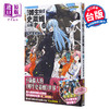 【中商原版】轻小说 关於我转生变成史莱姆这档事 (13.5) 伏瀬 台版轻小说 台湾角川 商品缩略图0