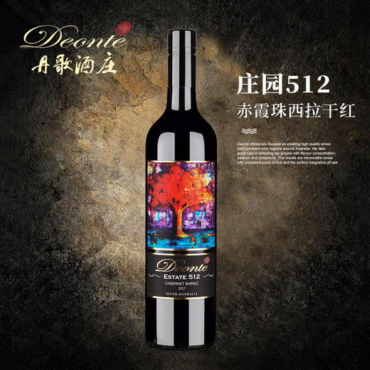 丹歌庄园512 南澳赤霞珠西拉混酿干红 商品图0