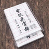 厂家回馈直销：宣纸10刀四尺四开1000张仅售210元包邮发货，价值30元的大书画毡一张还有，先买先送，赠完为止 商品缩略图3