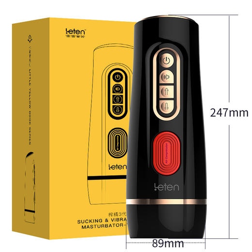  雷霆优皇3代飞机杯 商品图4