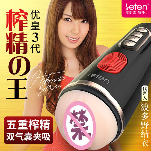  雷霆优皇3代飞机杯 商品图2