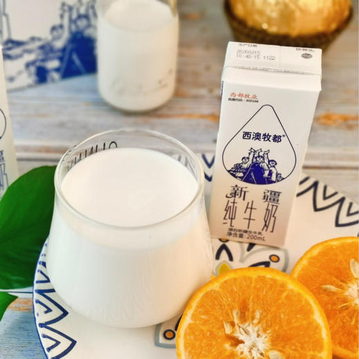 【预售】新疆西澳牧都纯牛奶 （20盒*200ml） 商品图4