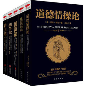 黑金五论:西方哲学军事小说(全5册)