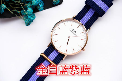 DanielWellington时尚手表尼龙款 丹尼尔惠灵顿腕表DW手表,全新升级包装，金银两款，配色齐发。经典时尚 商品图4