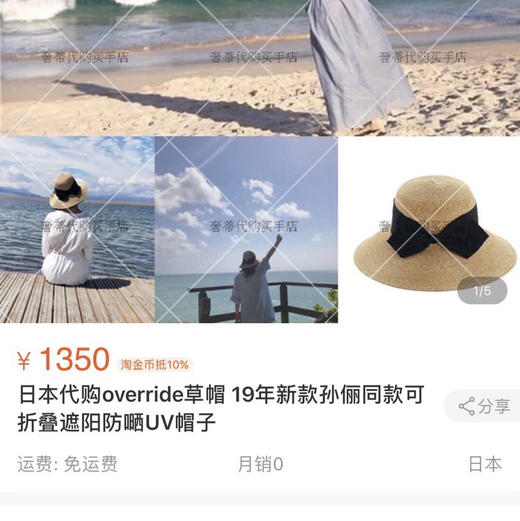 孙俪同款草帽渔夫帽遮阳帽防紫外线022303 商品图7