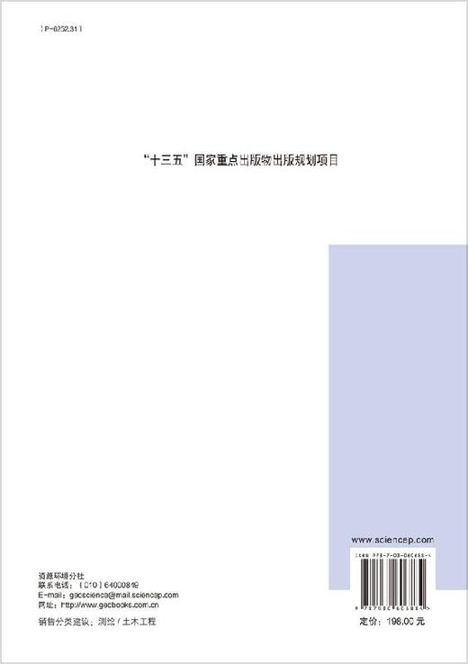 高速视频测量理论方法与工程应用 商品图1