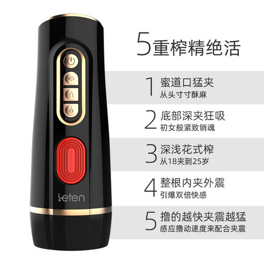  雷霆优皇3代飞机杯 商品图5