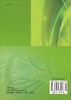生物医学工程学概论(第二版)董秀珍 俞梦孙编 商品缩略图1