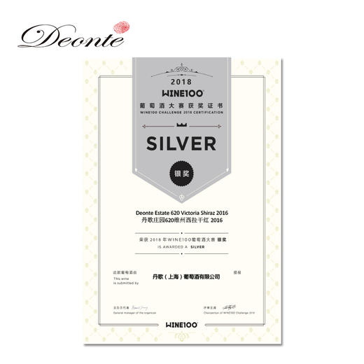 丹歌酒庄维多利亚620西拉干红 商品图4