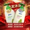 青蛙王子儿童洗发沐浴露(滋润型/清爽型)（植爱草本）500ml 商品缩略图1