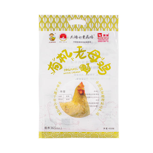 义箪稻粱有机散养鸡土鸡约2斤 商品图5