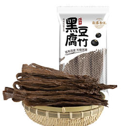 【黑豆腐竹】头层干货纯正手工非转基因黑豆皮油豆皮广东土特产200g