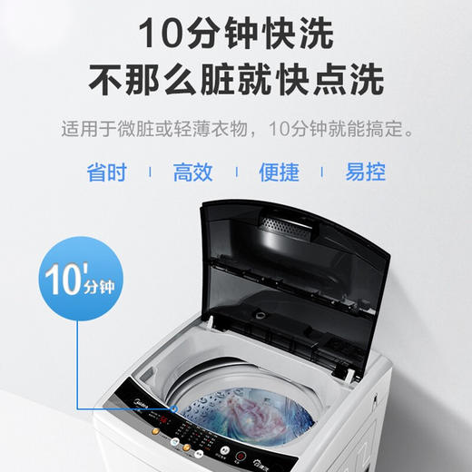 美的（Midea）洗衣机10公斤kg全自动防缠绕大容量下排水波轮式家用宿舍用波轮洗衣机静音智能甩干 经典款MB100V31 商品图3