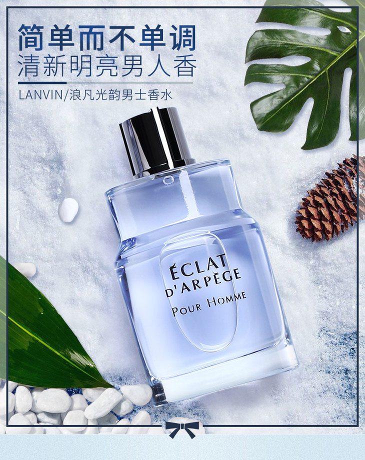 浪凡光韵男士淡100ml试用装版有盖自用90ml