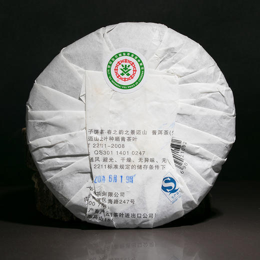 中茶2011年普洱生茶 春之韵之景迈山200g云南七子饼茶 商品图1