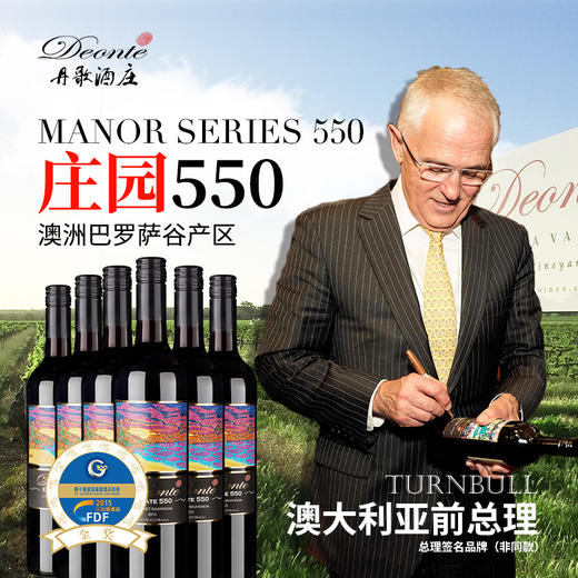 丹歌庄园550南澳赤霞珠干红 商品图5