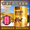 西域传奇 富硒高钙驼乳粉 300g/罐 商品缩略图0