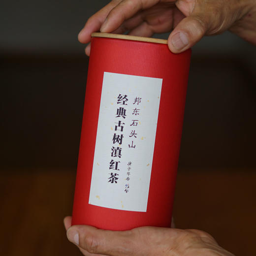 古树滇红 邦东石头山 2025春头采嫩芽 200g 商品图3