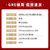 【现货】新东方  GRE核心词汇考法精析 第2版 陈琦 GRE单词考法词汇书 韦氏大学词典释义例句 再要你命3000 商品缩略图1