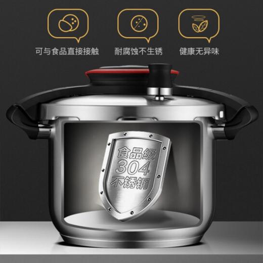 苏泊尔（SUPOR）304不锈钢高压锅YW223BA2 红色 5.7L悦提系列压力锅家用复底大容量快煮锅电磁炉燃气通用锅具 商品图2