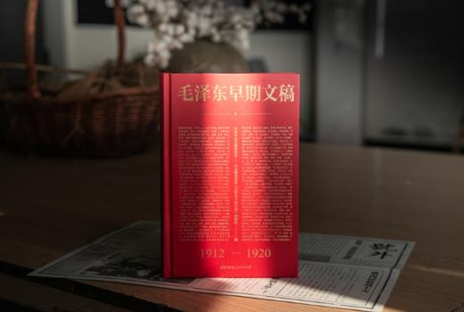 毛泽东早期文稿：尘封多年，劲爆上市! 毛泽东极为重要的著作之一，全面公开目前收集到的毛泽东早期的全部文稿。 商品图4