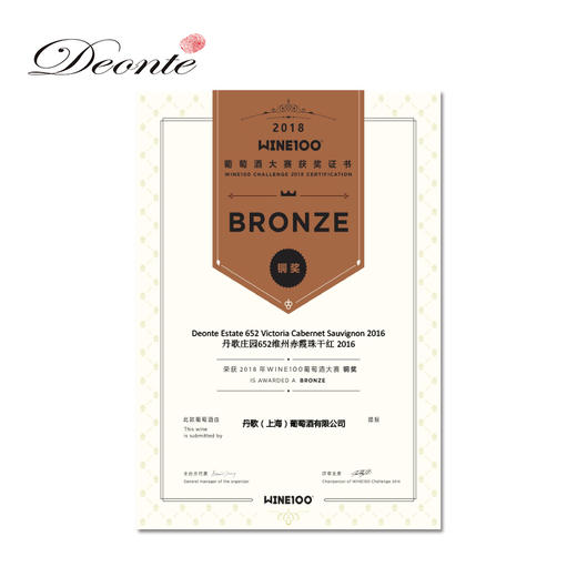 丹歌酒庄维多利亚652赤霞珠干红 商品图4