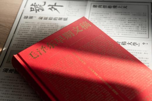 毛泽东早期文稿：尘封多年，劲爆上市! 毛泽东极为重要的著作之一，全面公开目前收集到的毛泽东早期的全部文稿。 商品图3