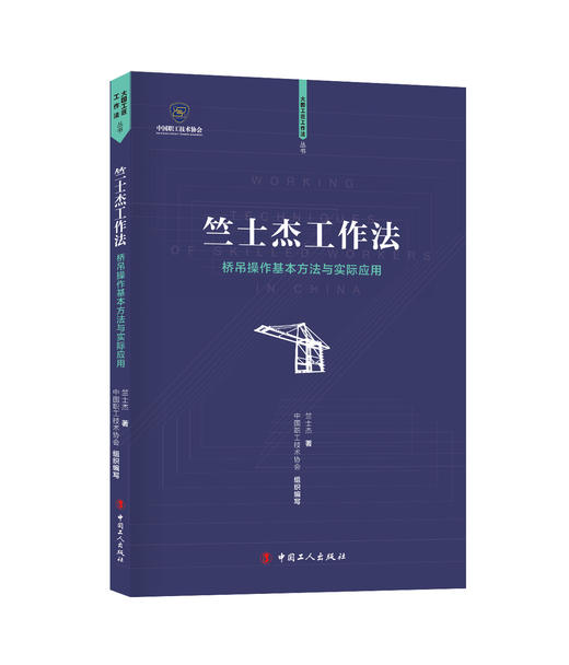 司机要在距离码头面40多米高的司机室,完成被誉为在高空中"穿针引线"