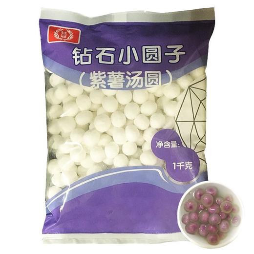 桂冠    钻石水晶汤圆（紫薯）  1kg/包     水晶芋圆四果汤/烧仙草/芒果捞/ 商品图1