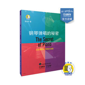 钢琴弹唱的秘密 陈俊宇 著扫码开启音乐之旅 五线谱教学 简谱乐曲版