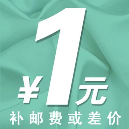 专拍 邮费差价 差多少拍多少 商品图0