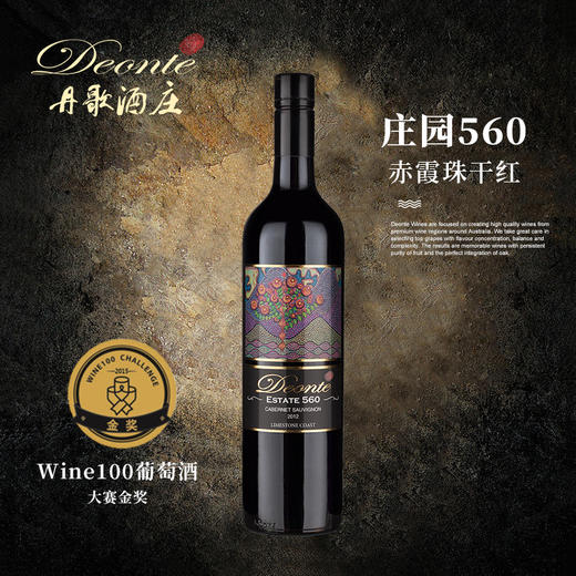 丹歌庄园560 石灰岩海岸赤霞珠干红 商品图0