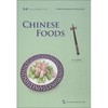 中国饮食 商品缩略图0
