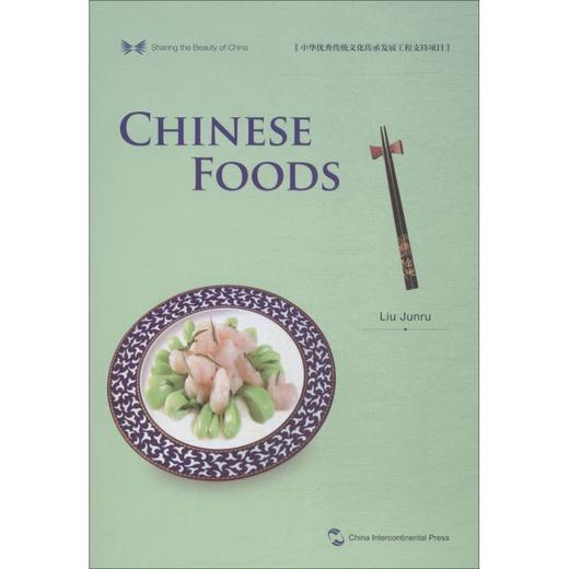 中国饮食 商品图0