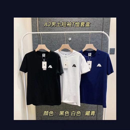 香港AJ男士短袖T恤套盒三件 商品图0