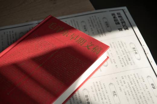 毛泽东早期文稿：尘封多年，劲爆上市! 毛泽东极为重要的著作之一，全面公开目前收集到的毛泽东早期的全部文稿。 商品图5