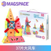 （Magspace） 37片大风车 四代软胶 商品缩略图0