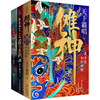 天下霸唱之四神斗三妖(全4册) 商品缩略图0