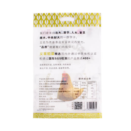 义箪稻粱有机散养鸡土鸡约2斤 商品图7