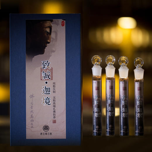 【致诚·迦境】芽庄高端礼佛用香，无粘粉纯粉压制 商品图1