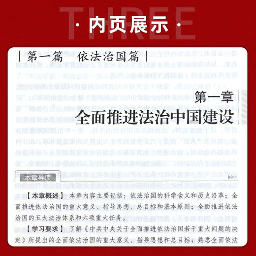 【现货】导游证考试教材2022 政策与法律法规 第四版 中国旅游出版社 郎朗图书 商品图3