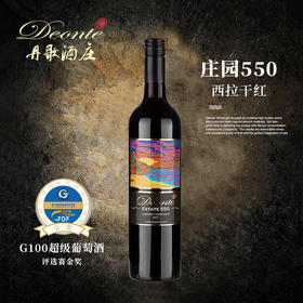 丹歌庄园550南澳赤霞珠干红